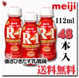 R1ドリンク48.png